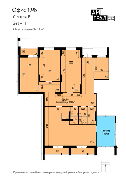 Помещение  160.6 м² - Изображение