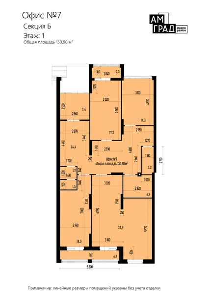 Помещение  150.9 м² - Изображение
