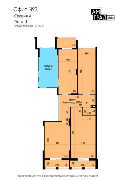 Помещение  127.2 м² - Изображение