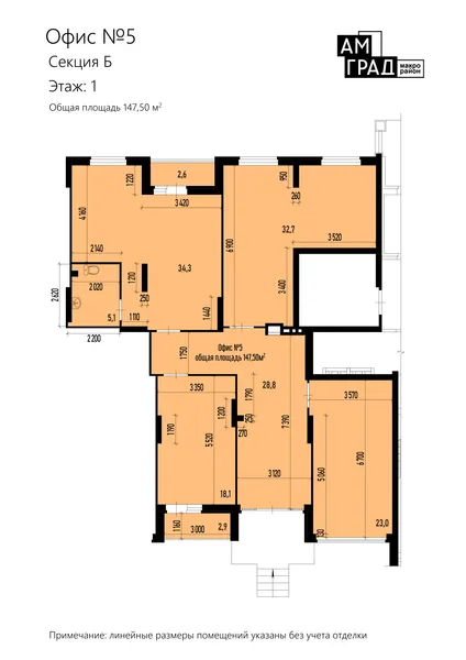 Помещение  147.5 м² - Изображение